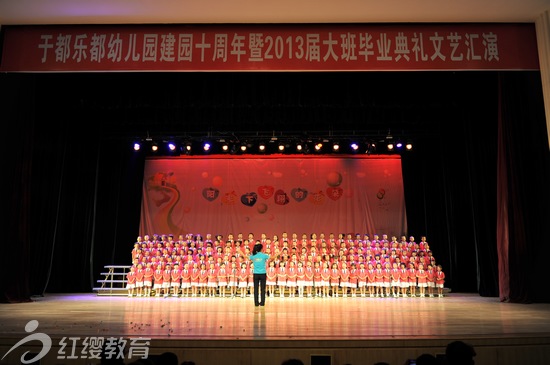 江西于都红缨乐都幼儿园举办建园十周年庆典