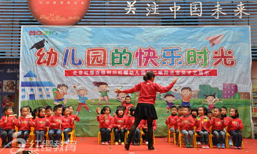 湖北利川红缨蓝天幼儿园