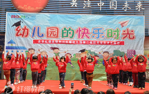 湖北利川红缨蓝天幼儿园