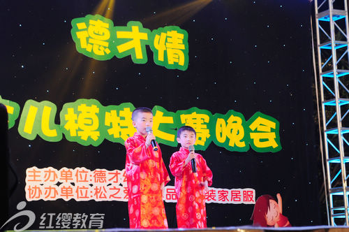 广东揭阳红缨德才幼儿园六一少儿模特大赛