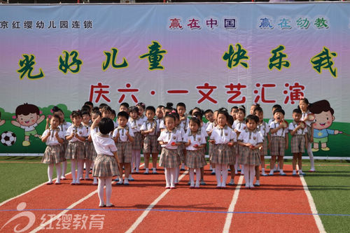 北京红缨加盟园山东临沂红太阳幼儿园