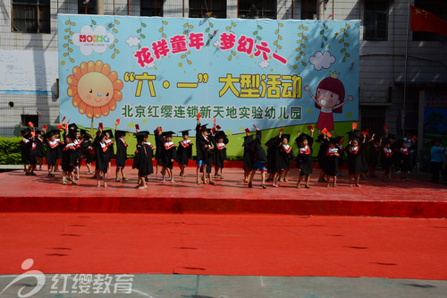 广西玉林新天地幼儿园举行毕业典礼活动 - 红缨