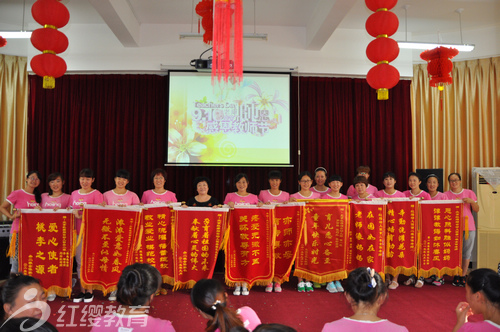 山东烟台红缨幼儿园举行教师节活动 - 红缨教育
