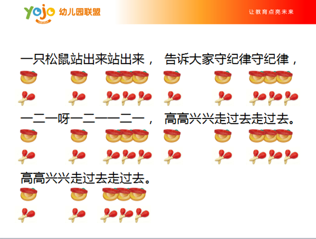 《小松鼠过河》音乐 点击下载:【打击乐】【小班】《小松鼠过河》图谱