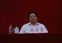 县委领导魏县长。