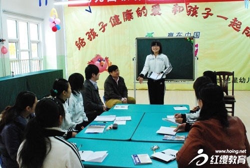 王红兵老师为世纪星幼儿园开家长会_总部资讯_新闻 ...