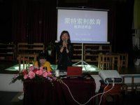 2010蒙特索利教具说明会