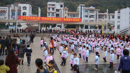 09年秋季亲子运动会