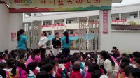 北川蓝天幼儿园4月消防演练