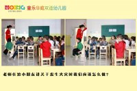 防震防灾安全知识演练