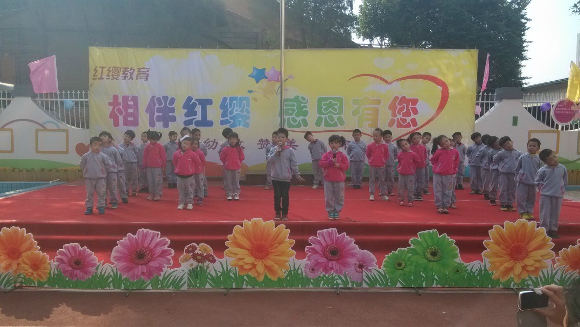 感恩你我 真情成长-晋江市红缨幼儿园感恩节活